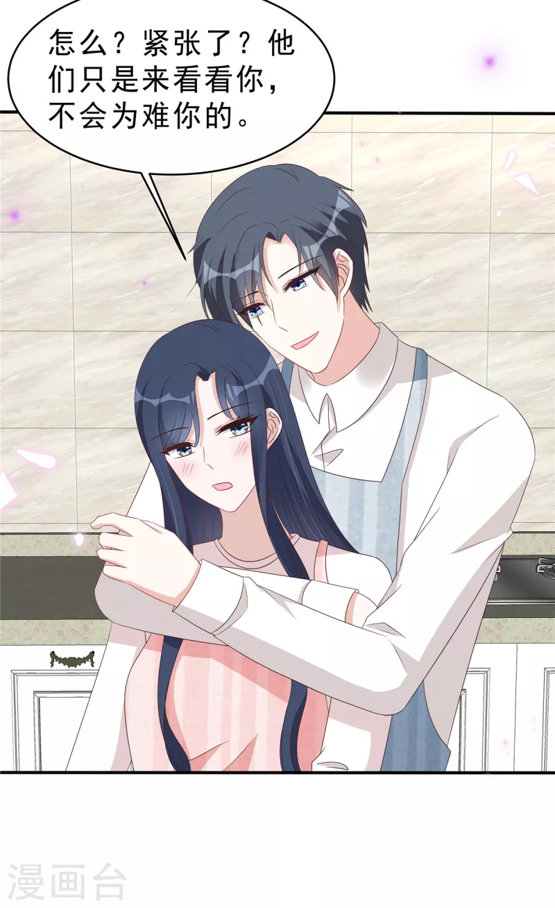 第125话 老婆，我的就是你的8