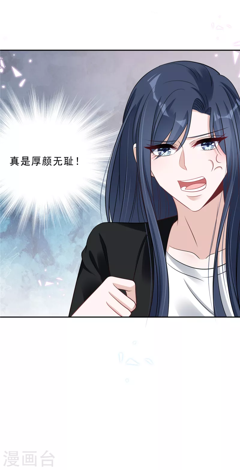 第76话 会还是你叶少会！14