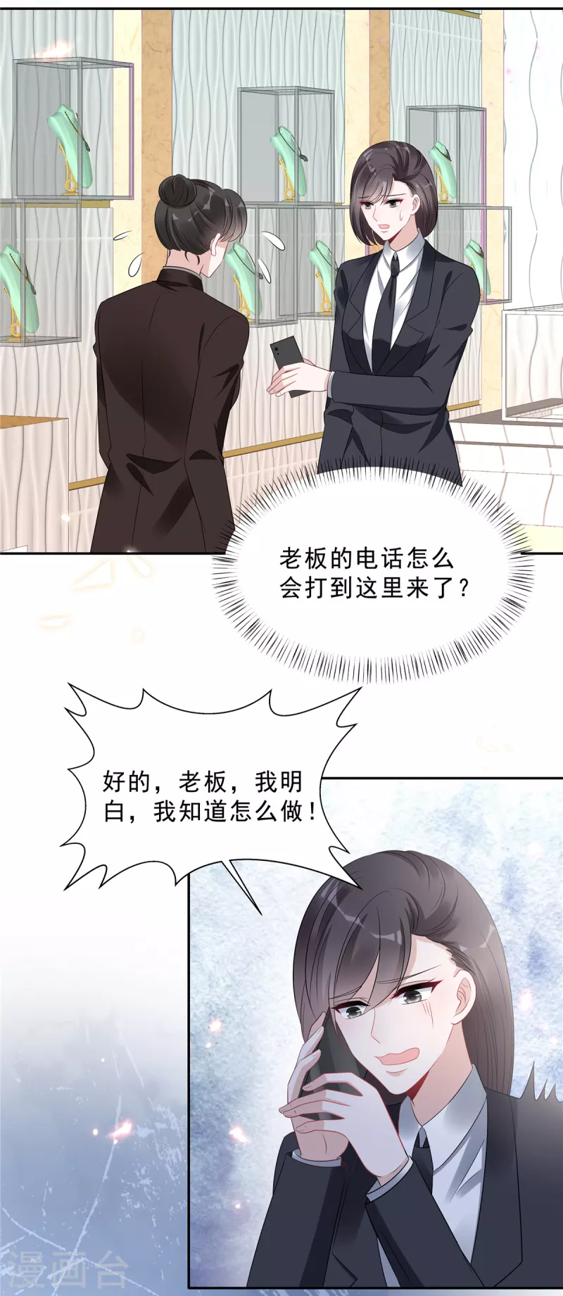 第85话 想要就要得到！21