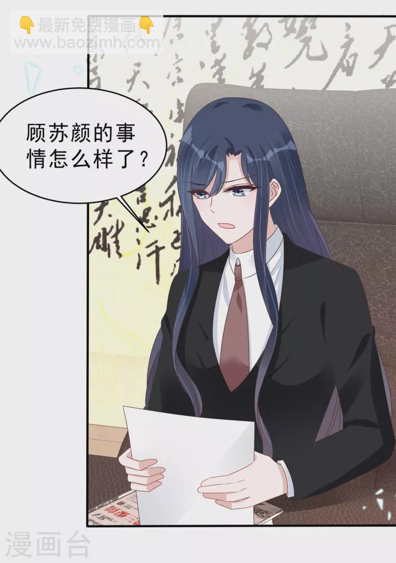第131话叶少的恋爱脑5