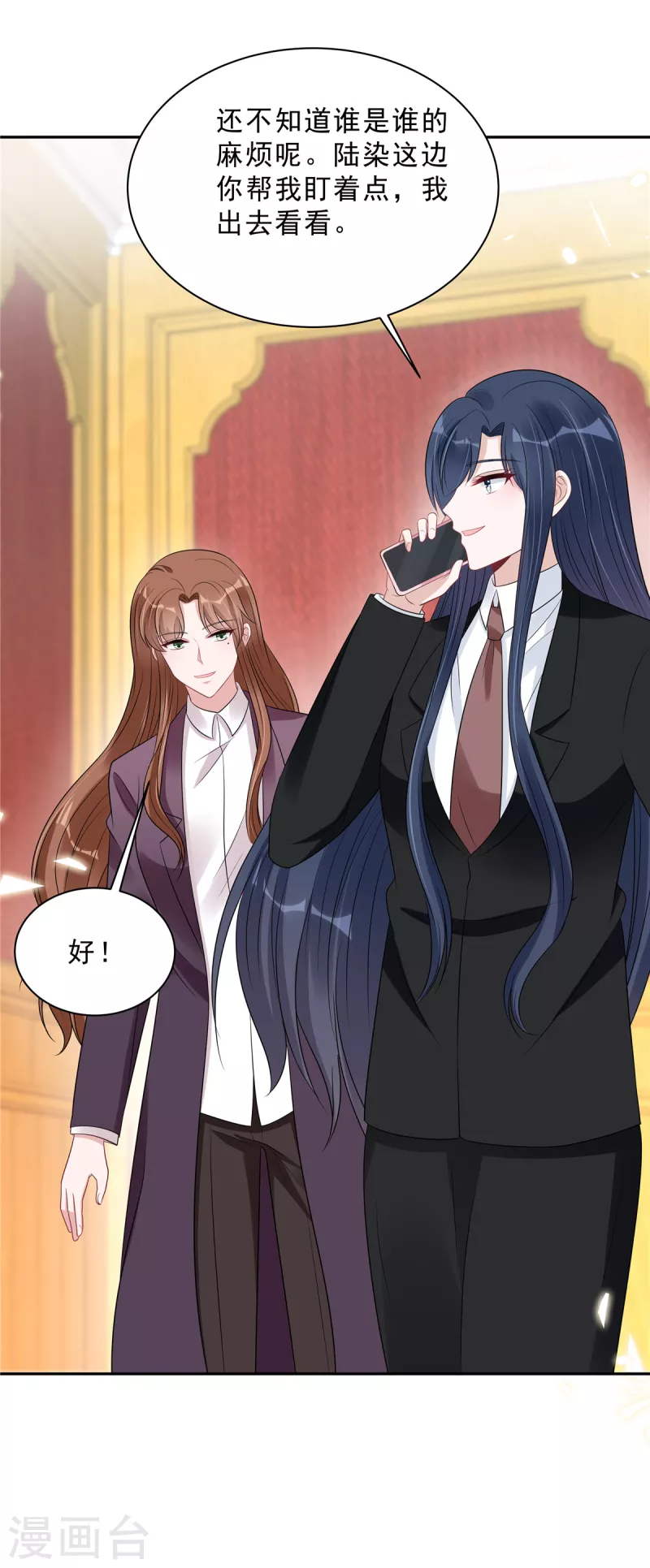 第100话 陆女王归来21