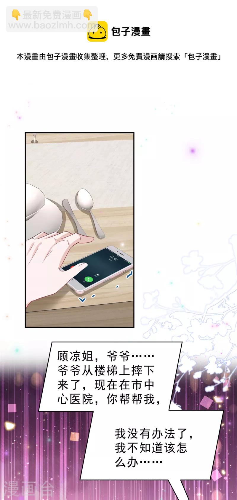 第63话 你怎么不继续摸了？17