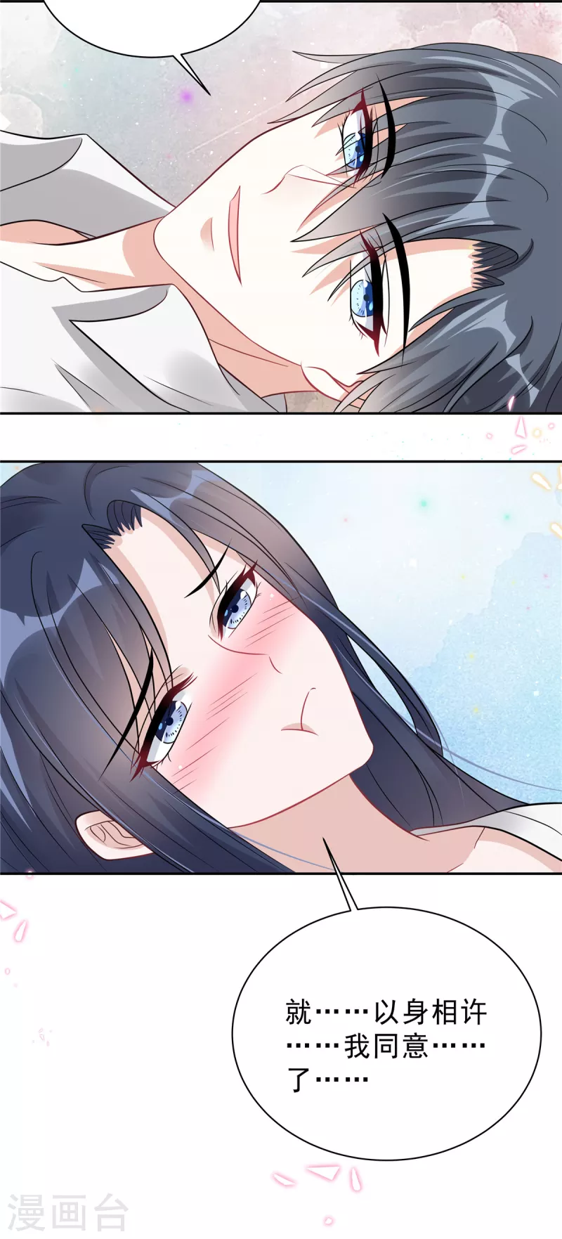 第62话 你身上好凉快！19