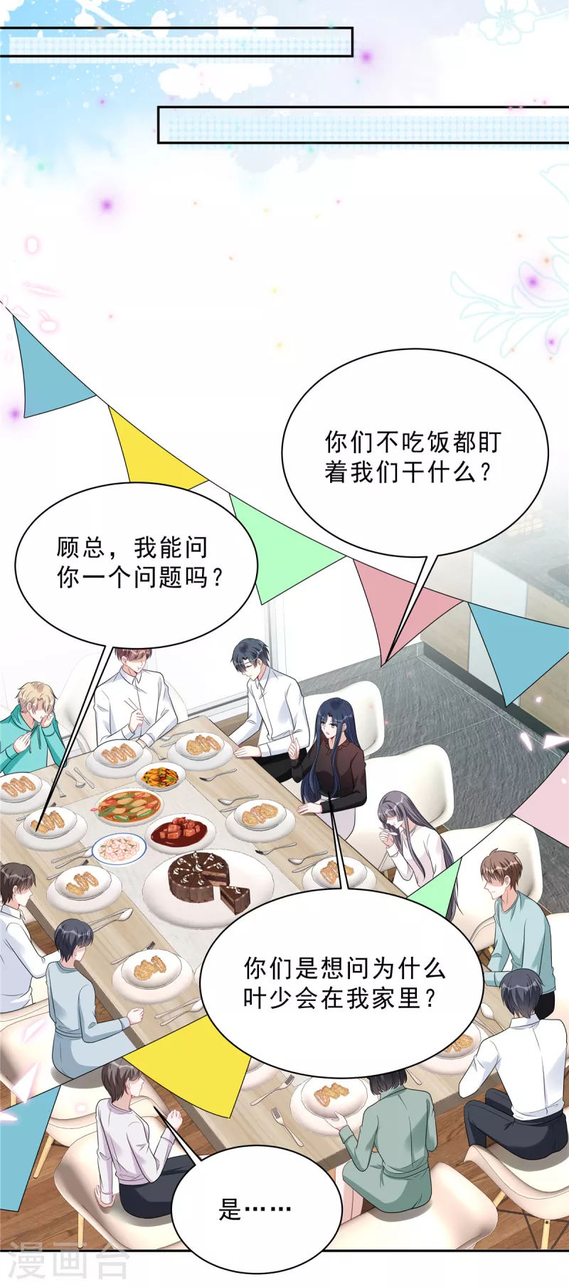 第101话 生日快乐14