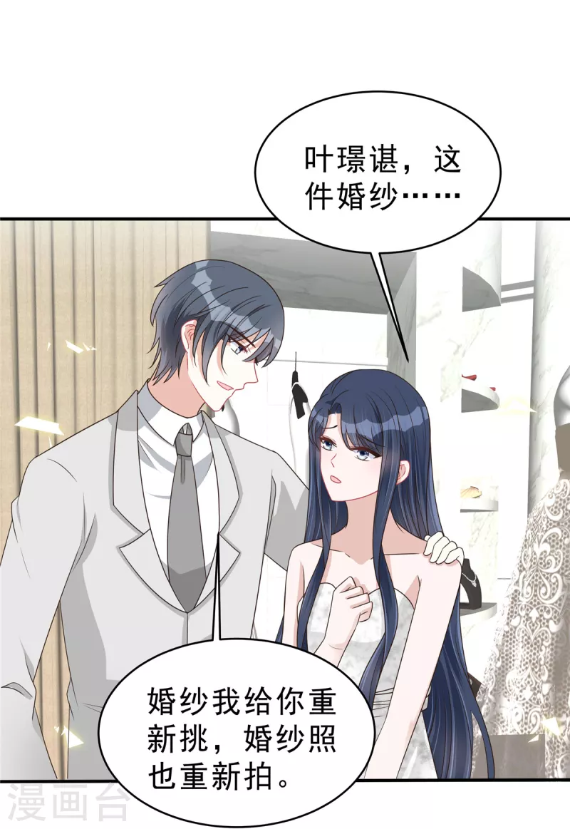 最终话 我们结婚啦！30