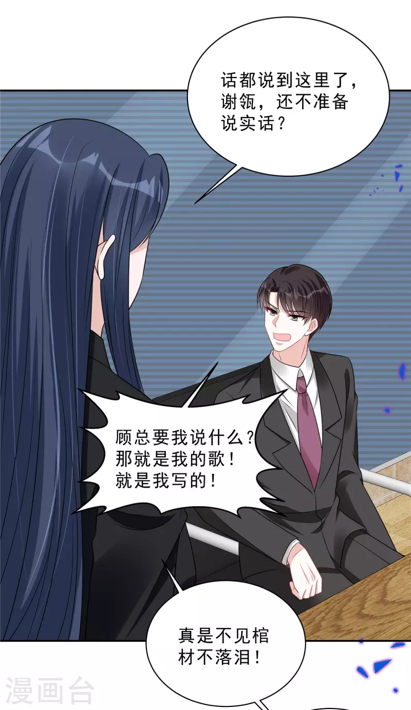 第74话 可不要做剧烈运动哦9