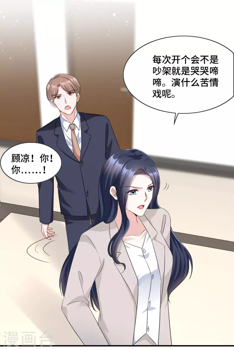 第18话 正道的光8