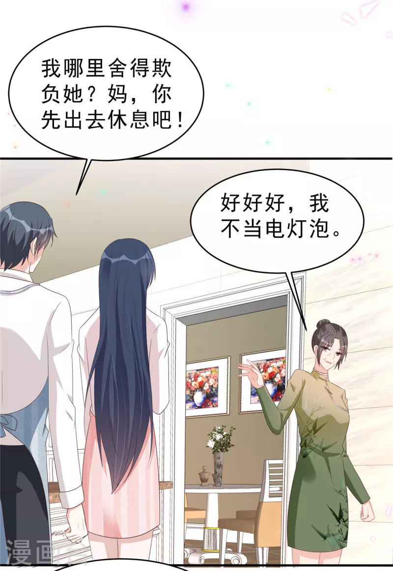 第125话 老婆，我的就是你的7