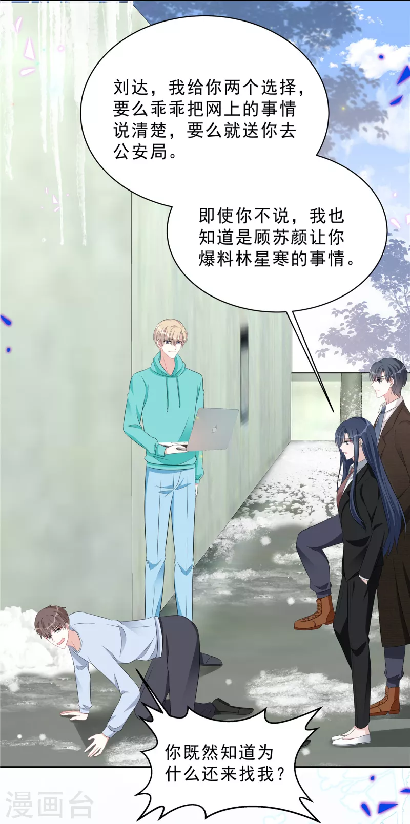 第71话 一切都在计划内？5