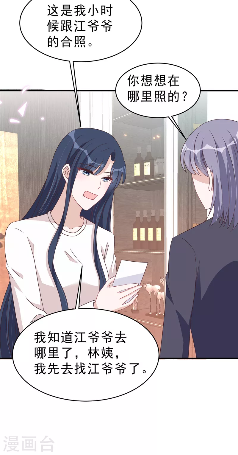第127话 并不美好的真相10