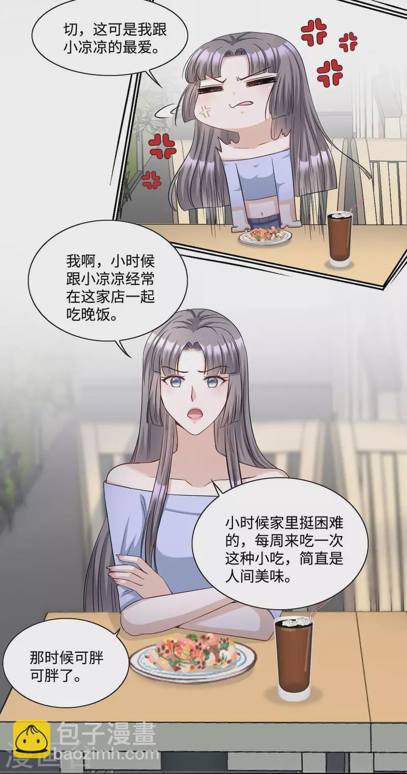 第14话 女孩子间真挚的感情7