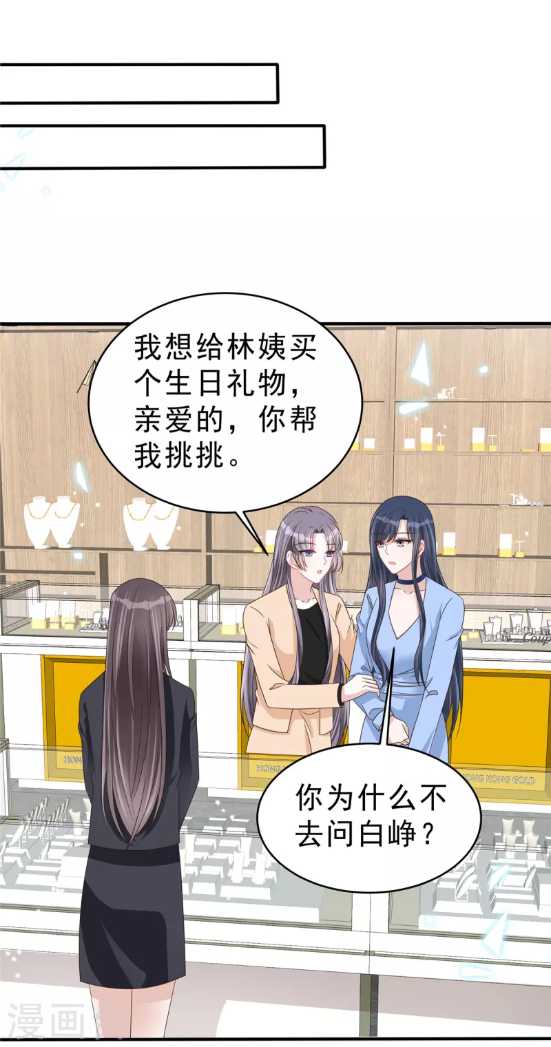 第136话你还有什么想说的？6