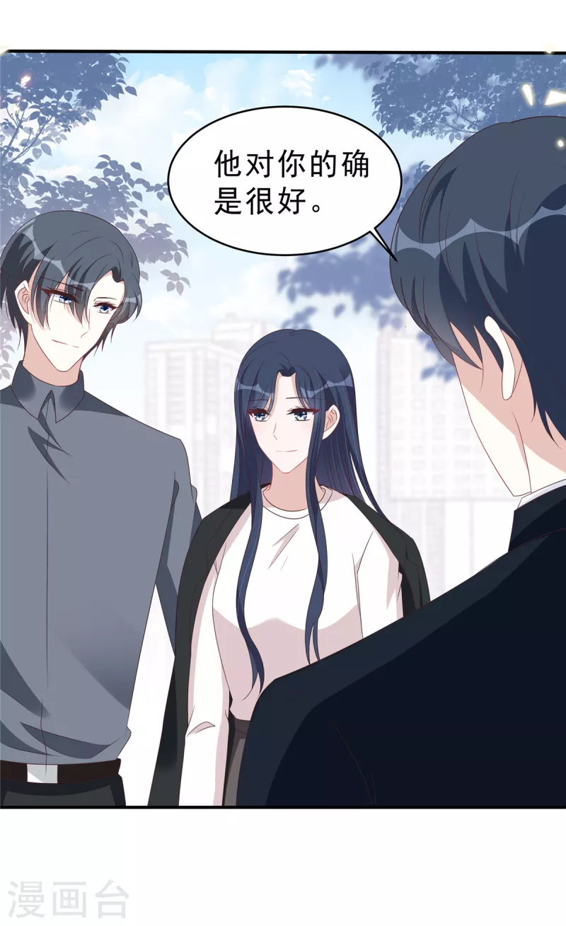 第127话 并不美好的真相20