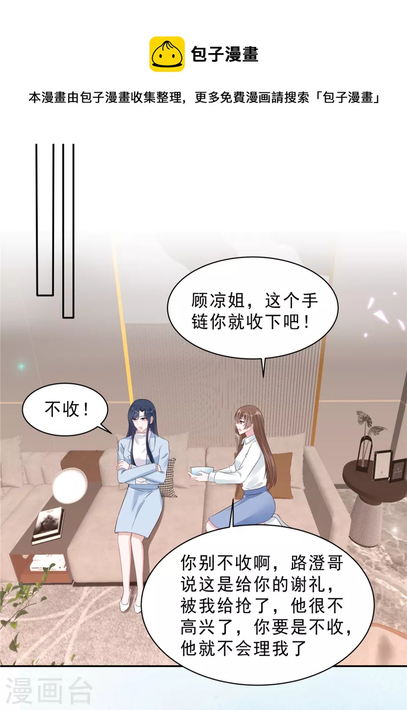第109话 危机即将来临4