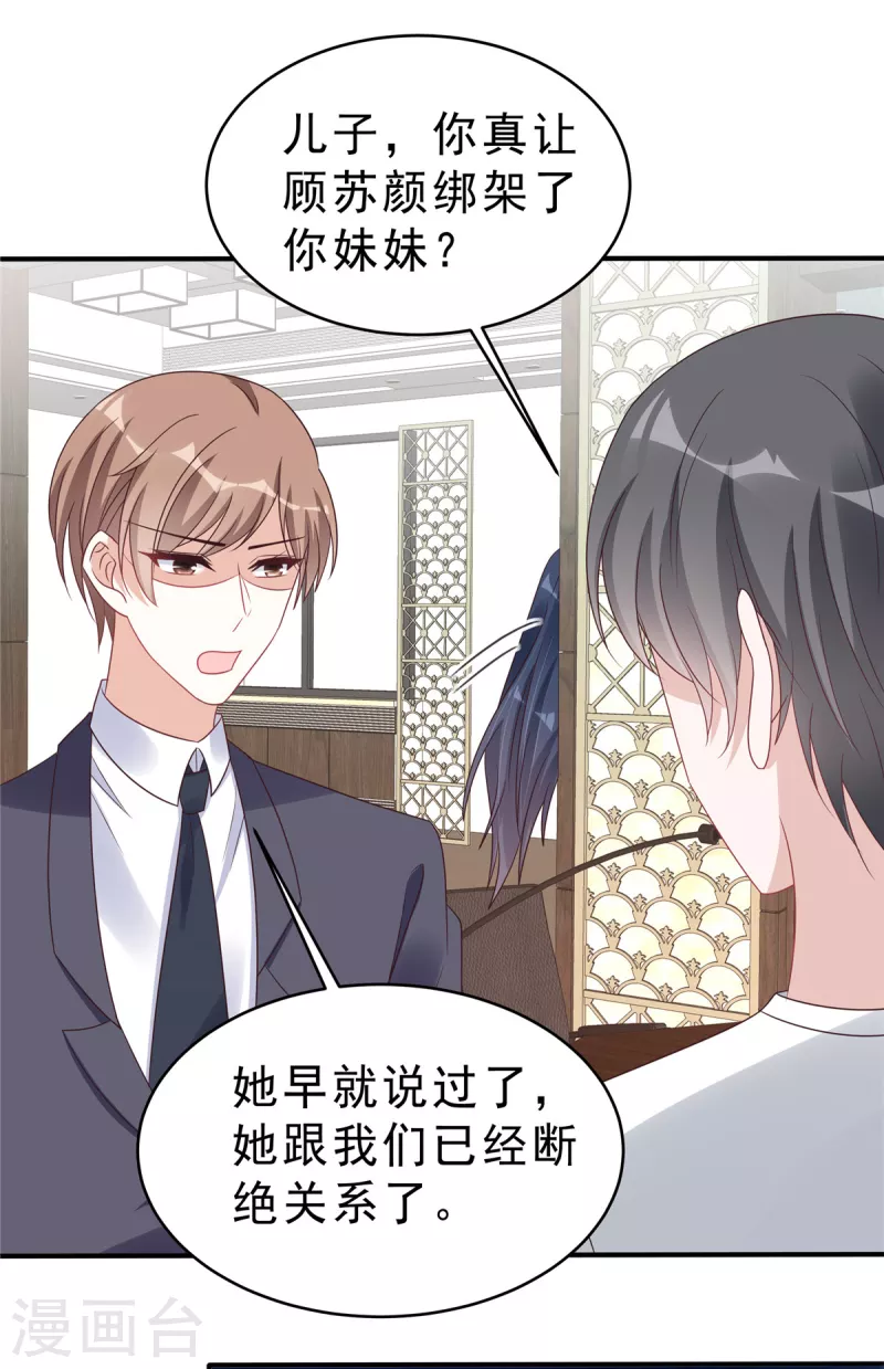 第126话 不择手段16