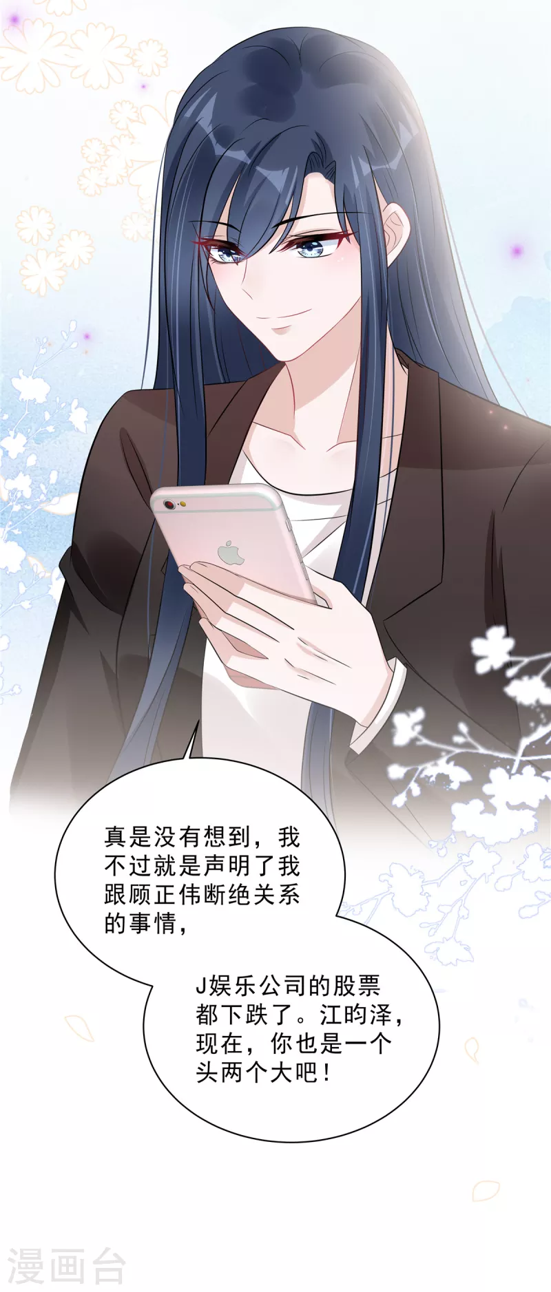 第68话 还是嫂子厉害24