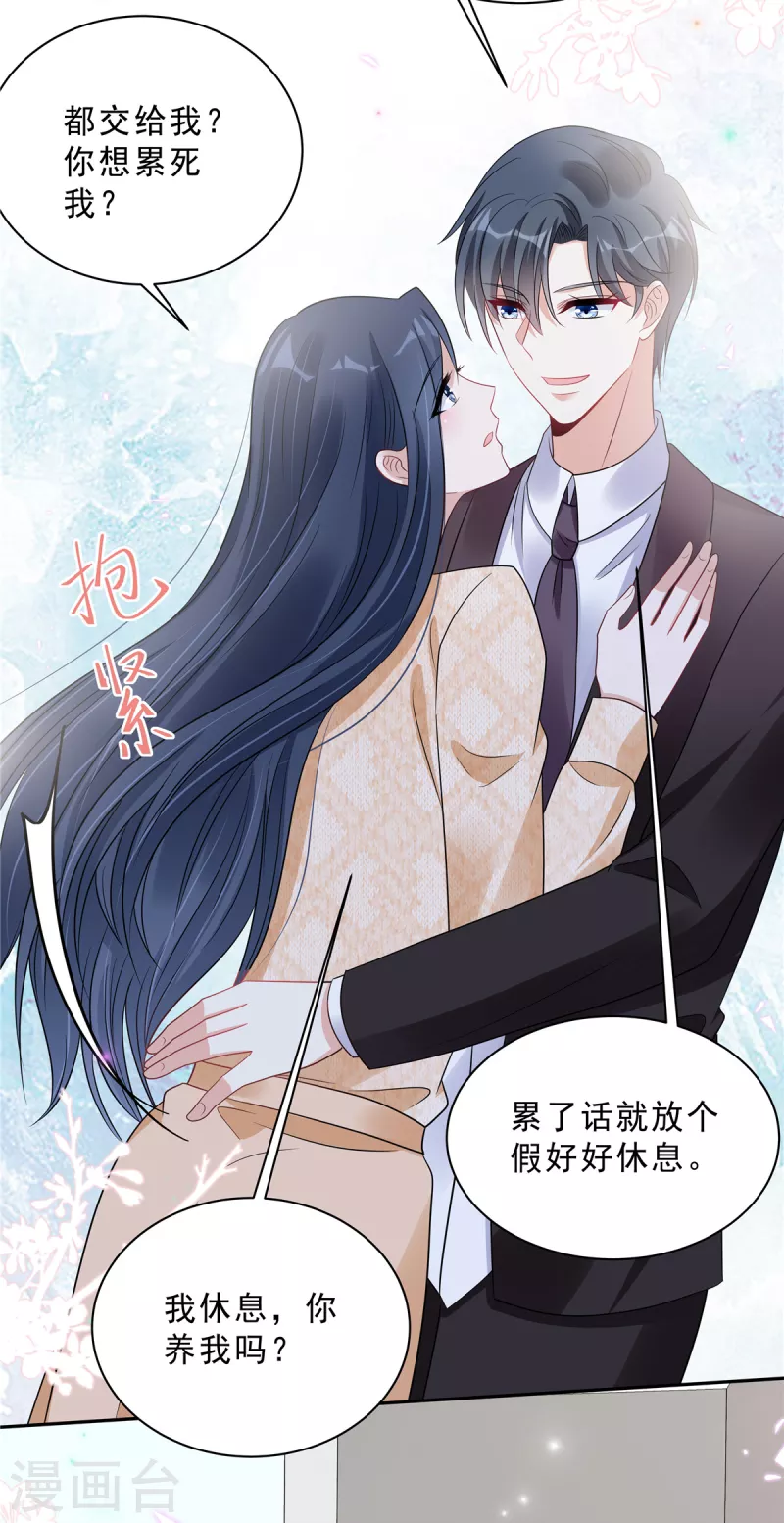 第78话 叶少打工史12