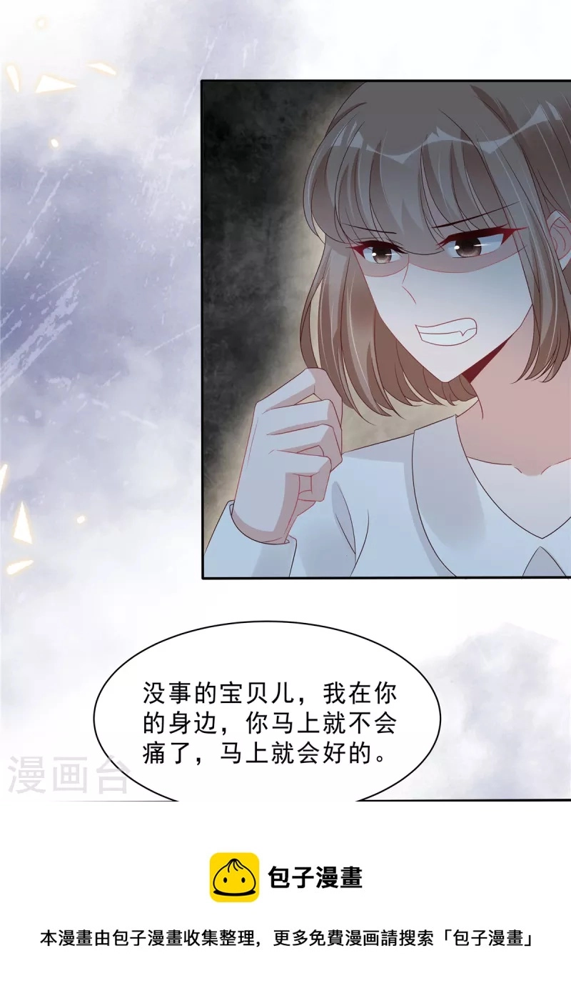 第110话 没事宝贝，我在！20