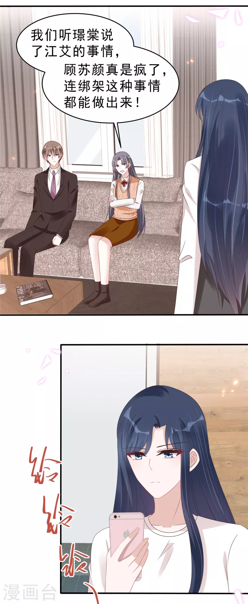 第127话 并不美好的真相3