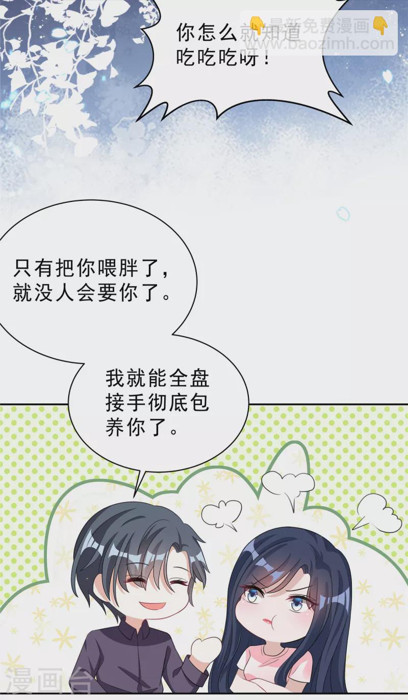 第30话 女总裁与她的小助理5