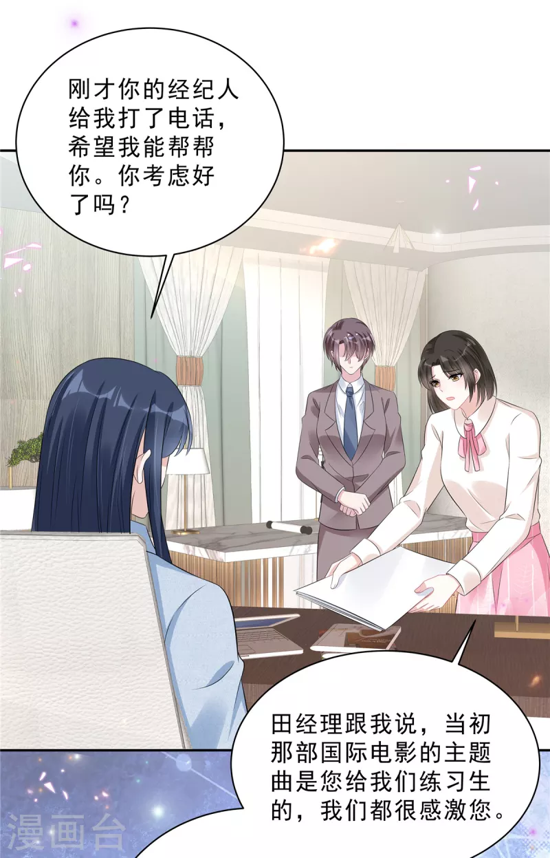 第66话 当你的ATM21
