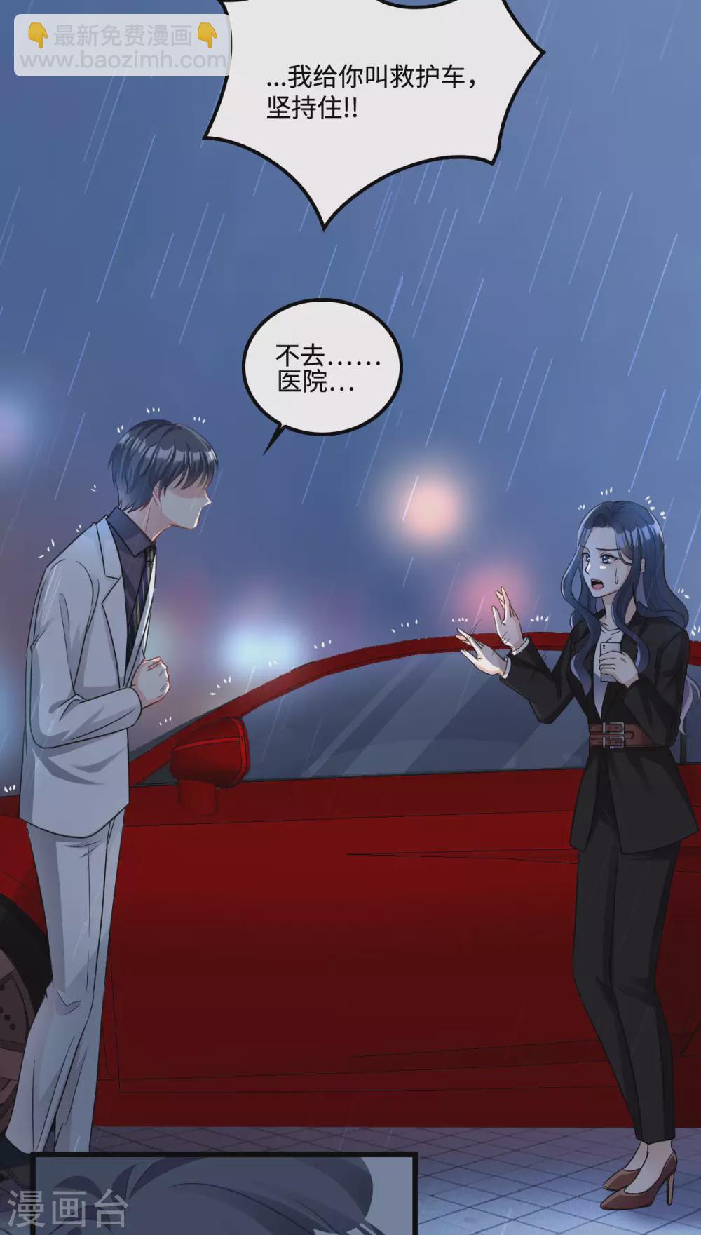 第3话 雨夜中受伤的男人4