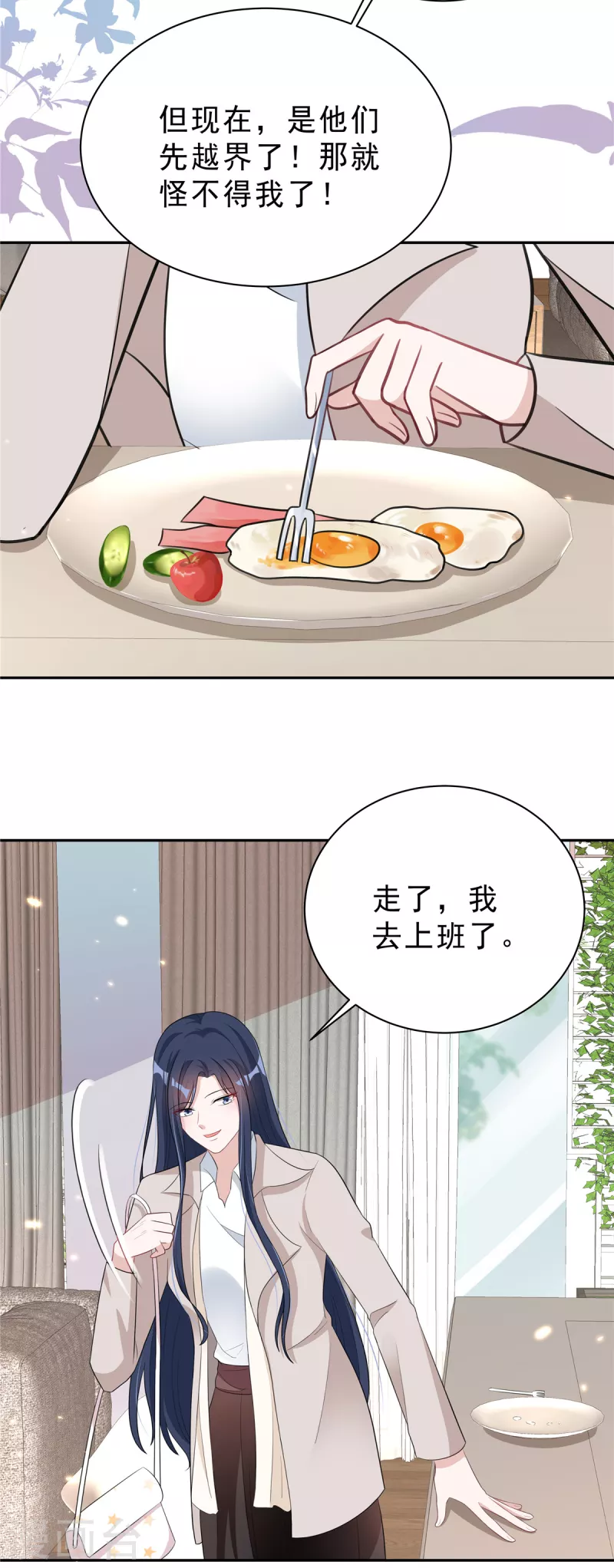 第30话 女总裁与她的小助理14