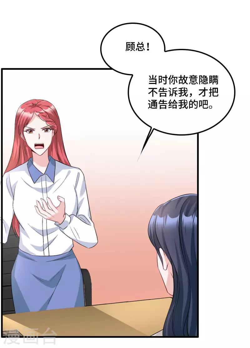 第17话 既然敢做就别怕曝光12