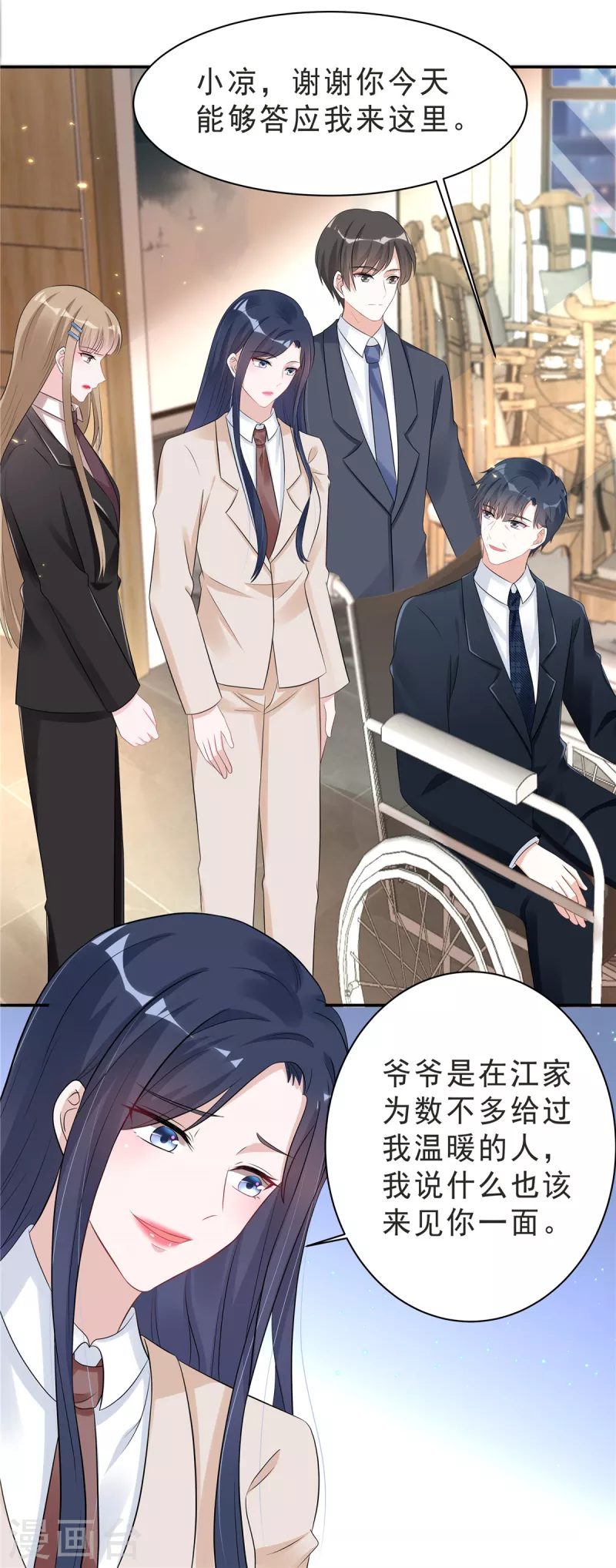 第40话 希望你没有骗我17