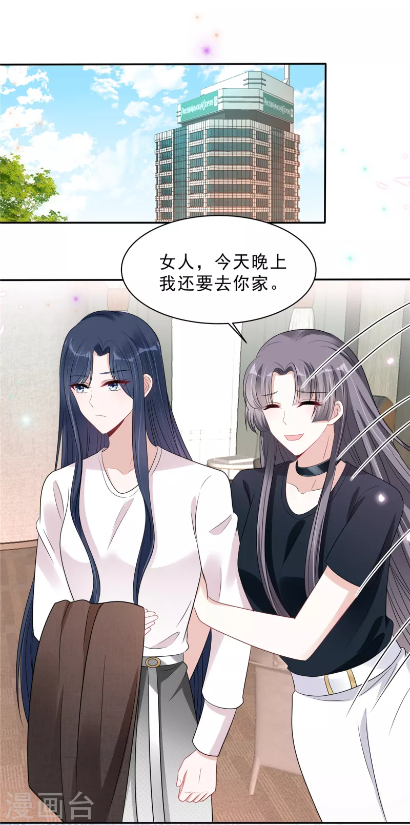 第103话 哪有让女孩子负责的！6