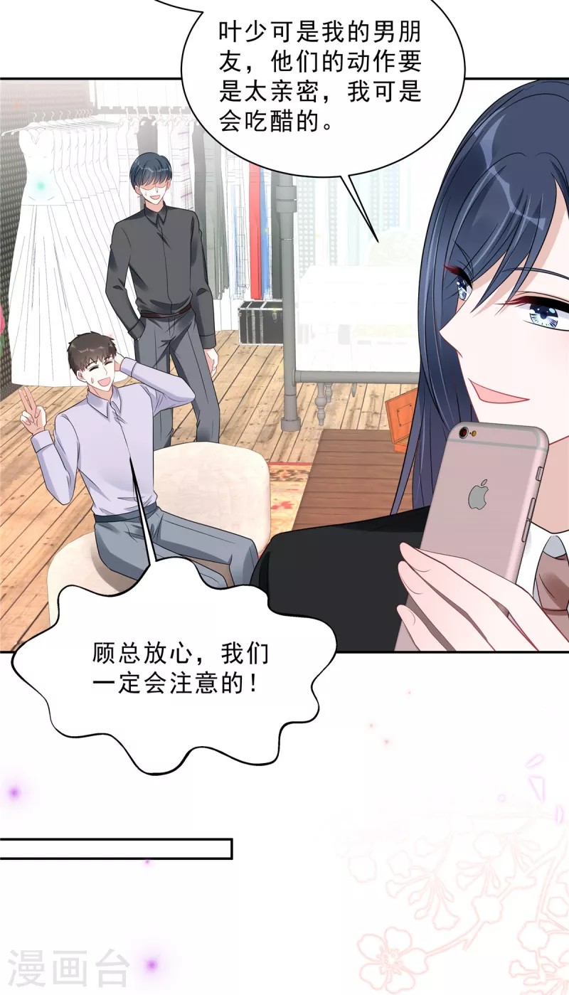 第83话 婆婆来了3