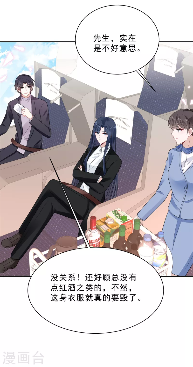 第107话 爱是一道光6