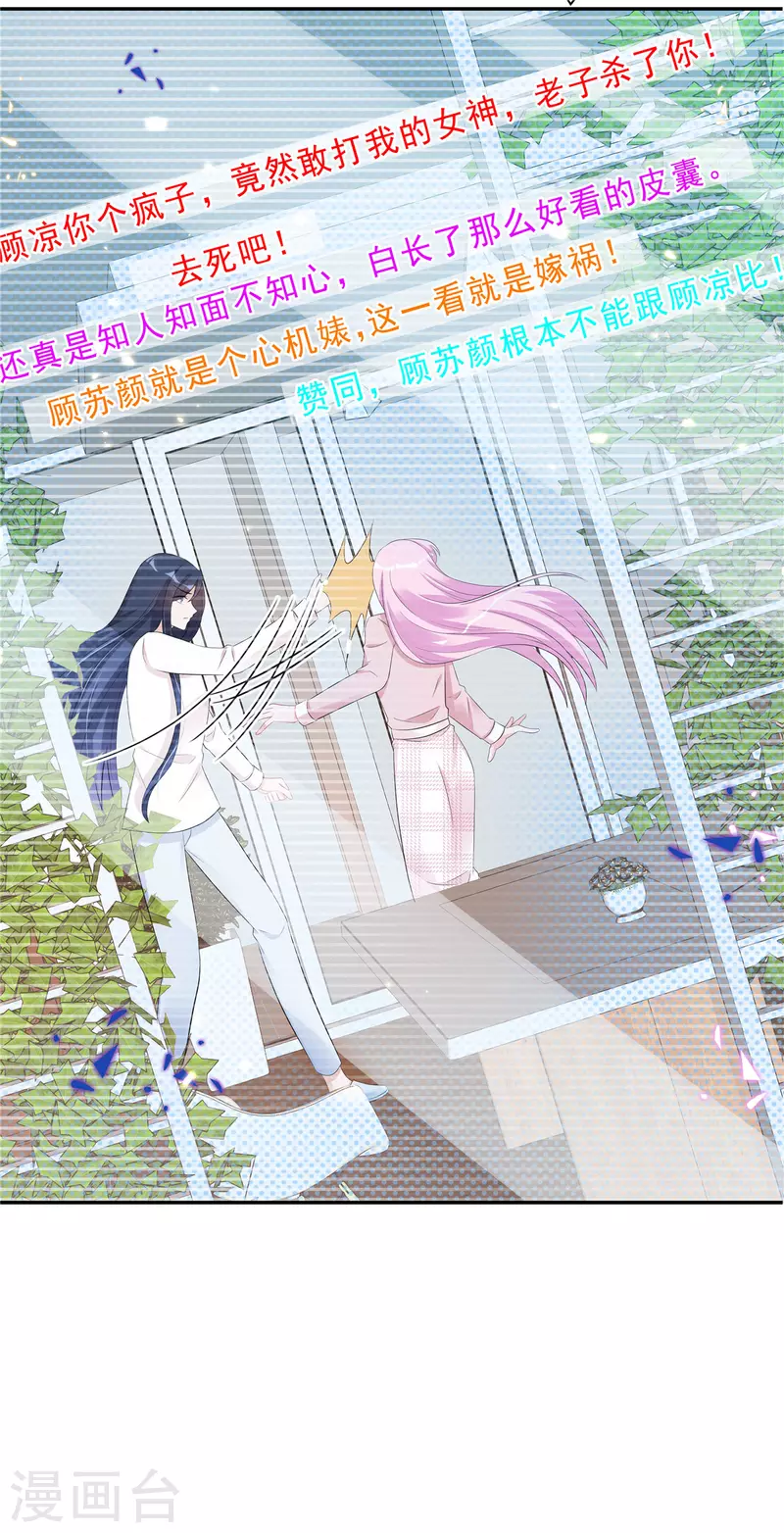 第51话 这种时候他竟然不在？1