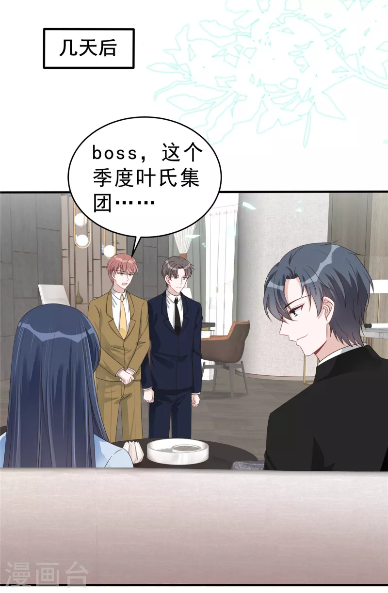 第135话 我们回家私聊吧！8