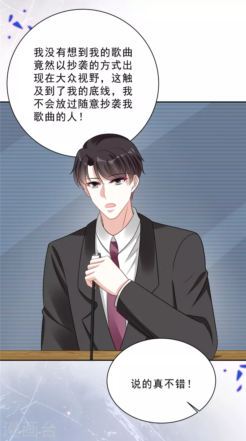 第74话 可不要做剧烈运动哦3
