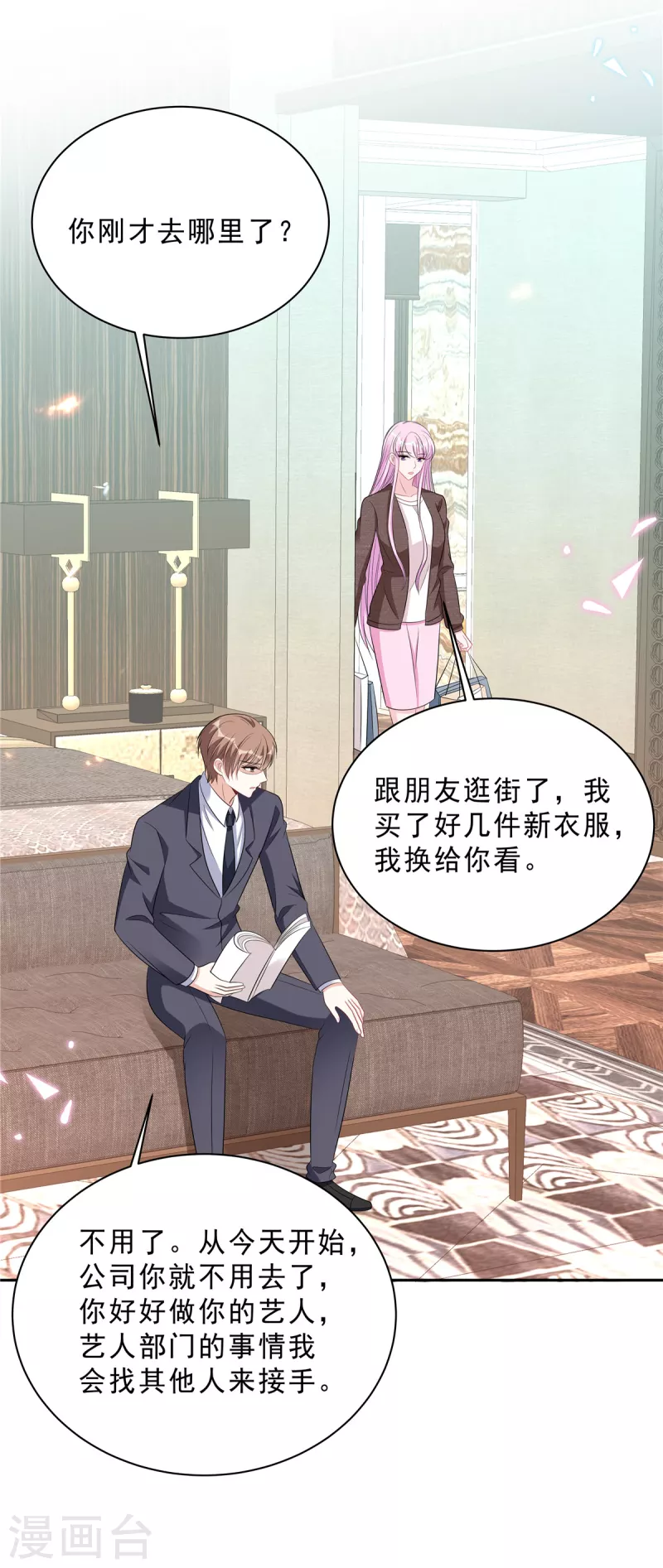 第104话 你替她受着！6