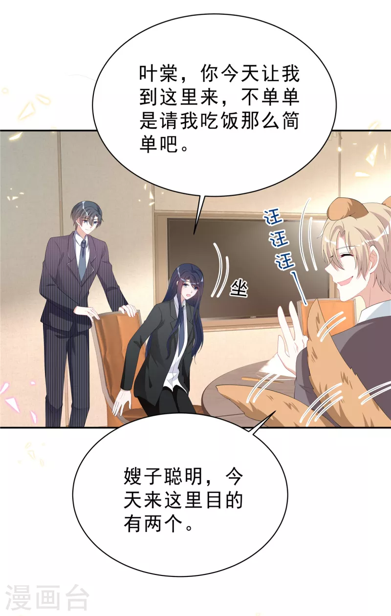 第57话 好看有什么用？19