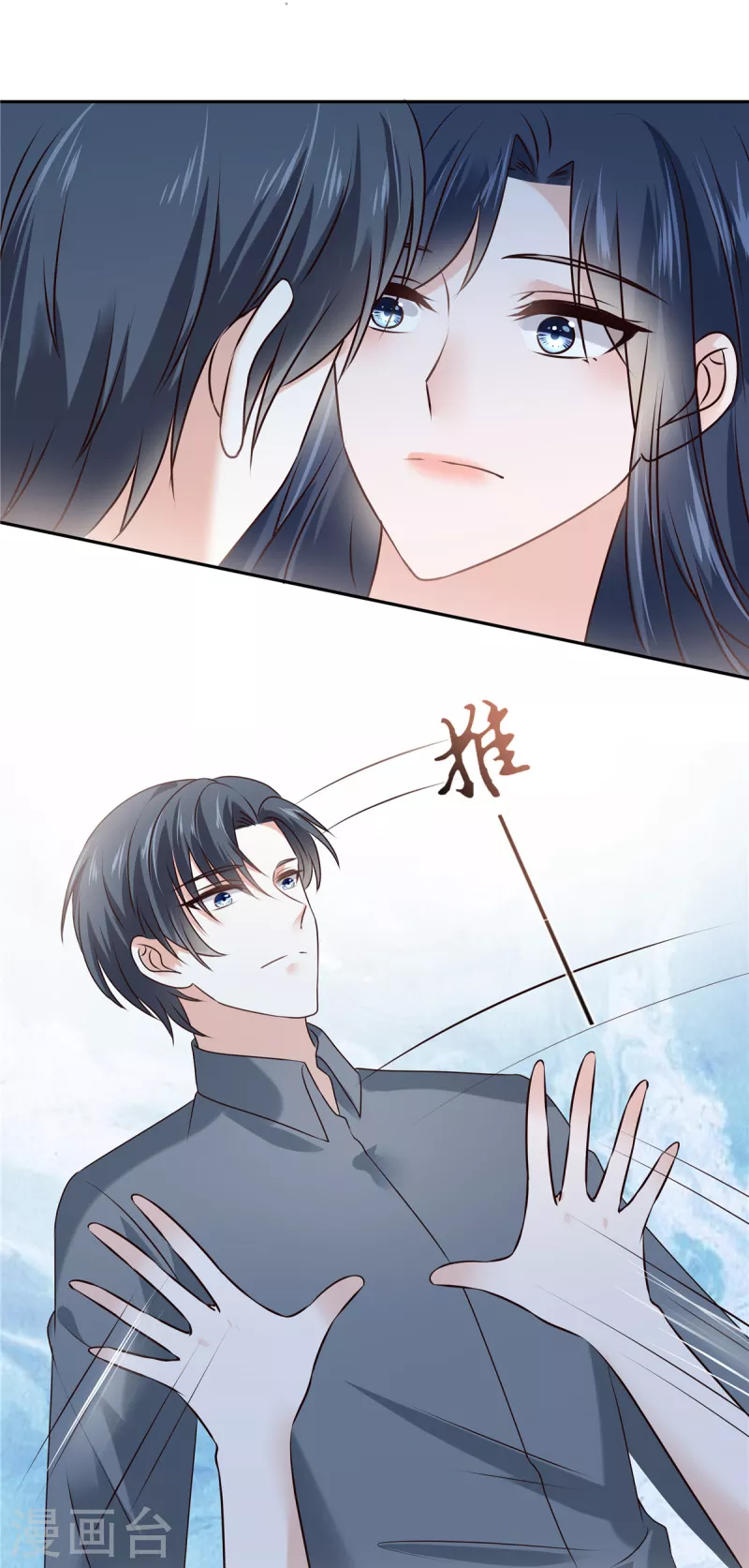 第94话 想和老婆贴贴17