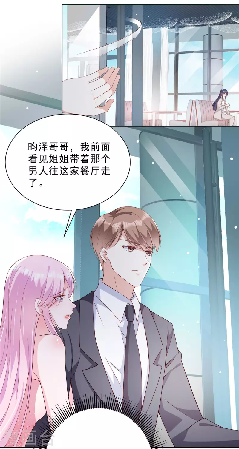 第21话 姿势不错，保持住5