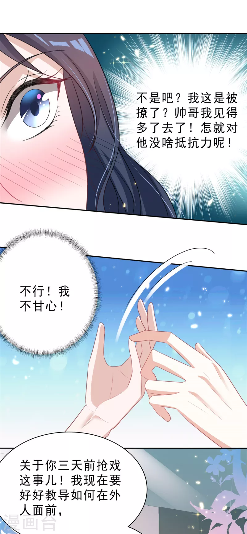 第26话 你没有资格动她！23