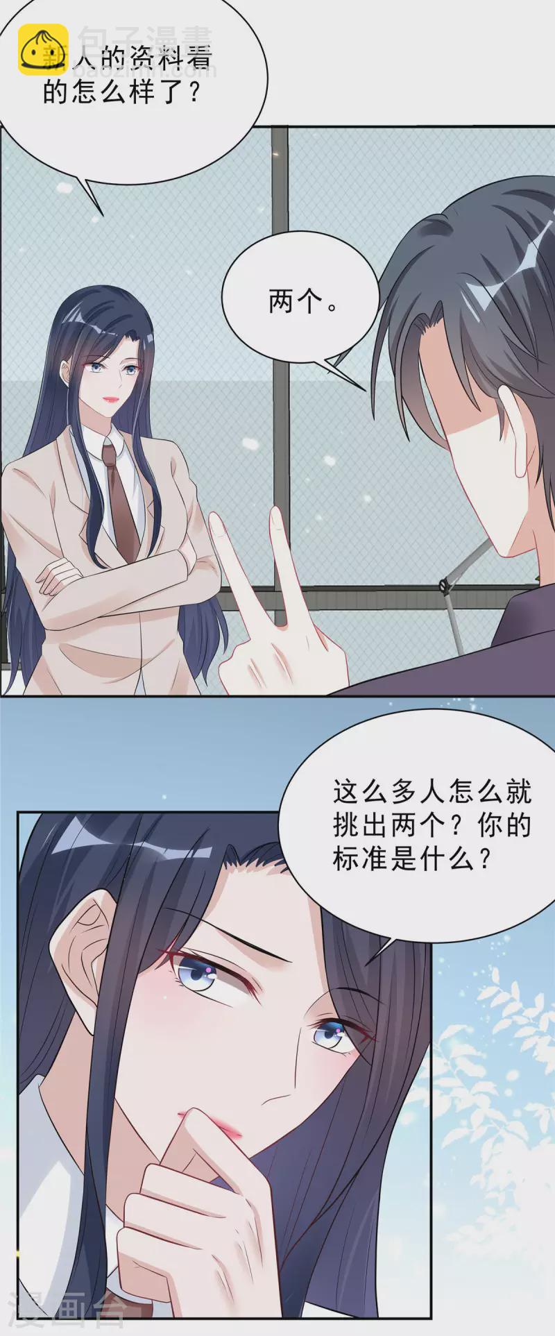 第38话 老板啊，你人设崩了13