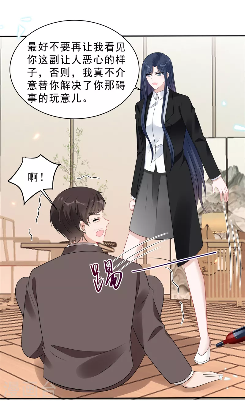 第108话 路总的猛烈追求？14