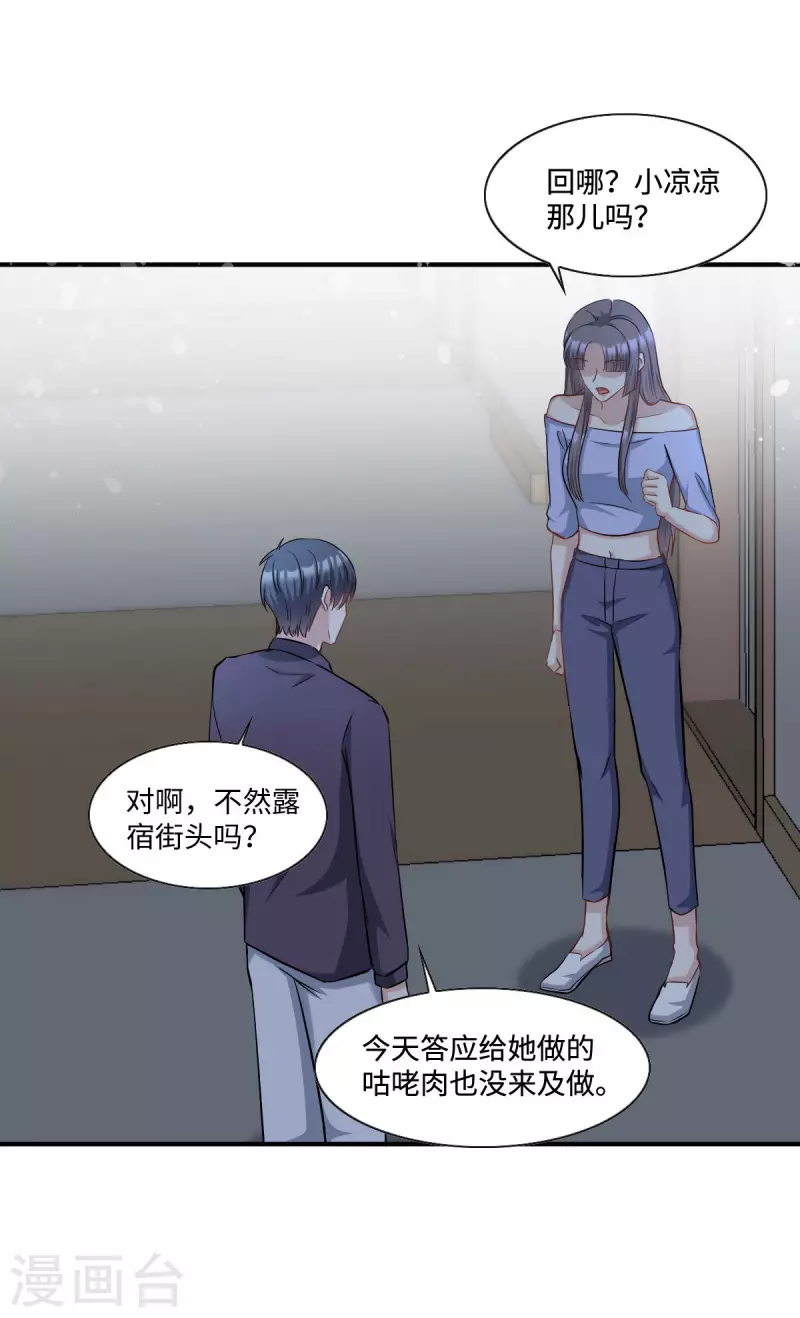 第13话 拽姐的朋友也是拽姐16