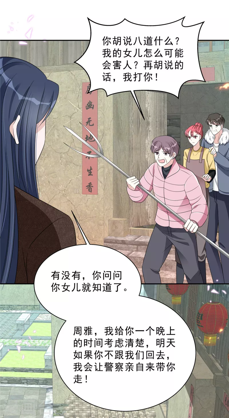 第72话 我到底是在为难谁？1