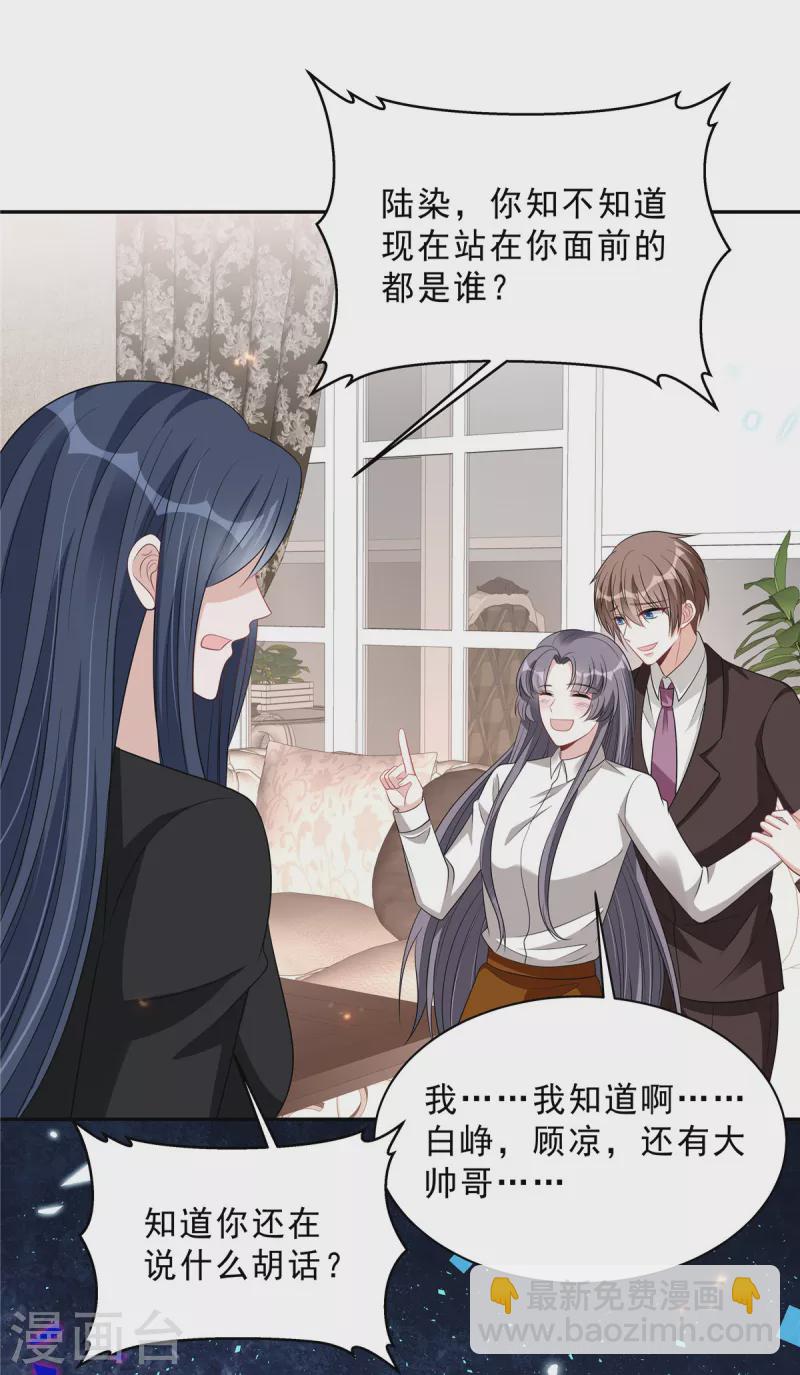 第98话 流言蜚语13
