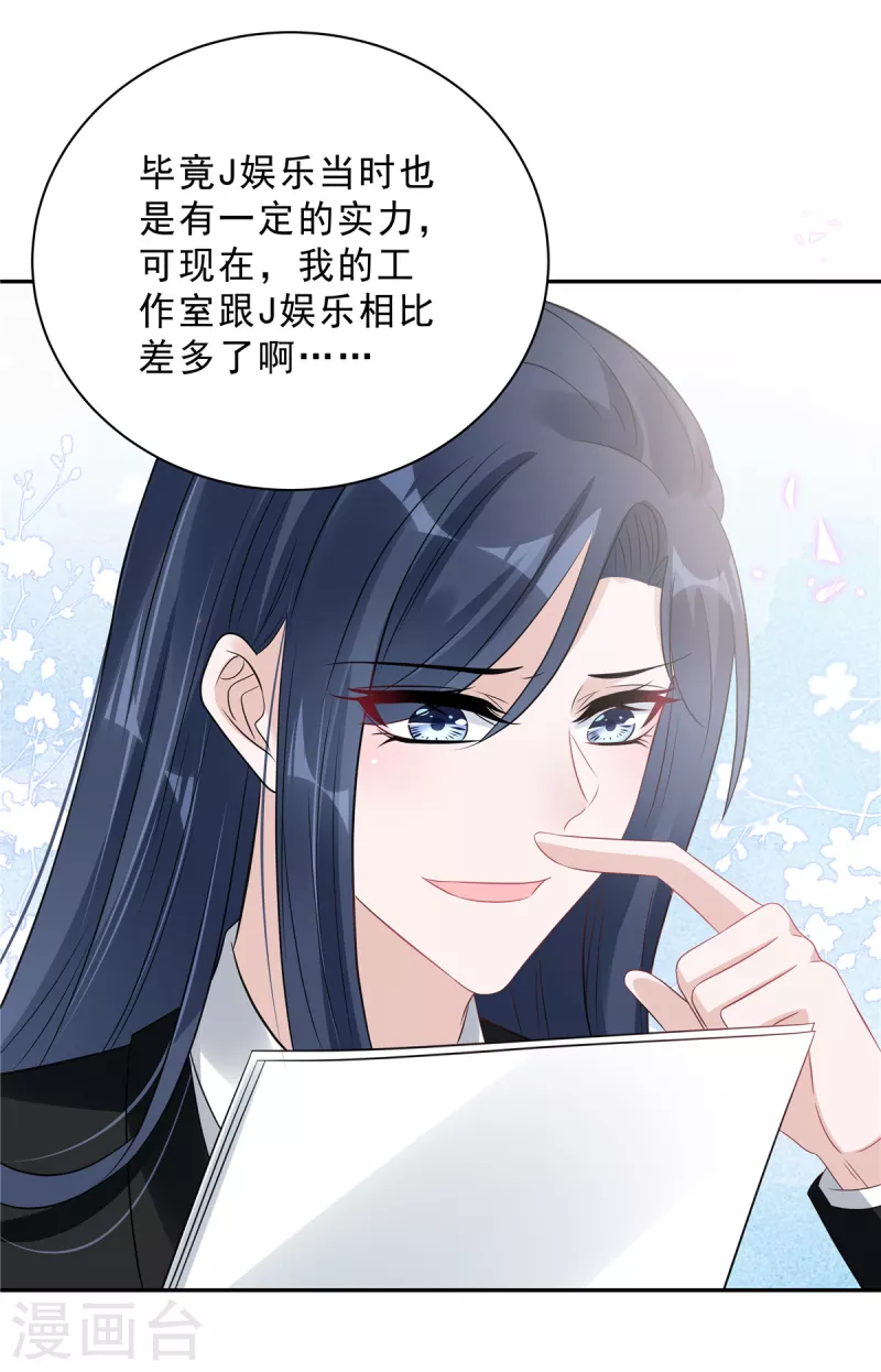 第69话 顾凉被扇巴掌了！4