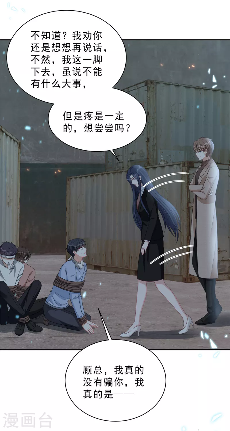 第99话 为闺蜜战斗14