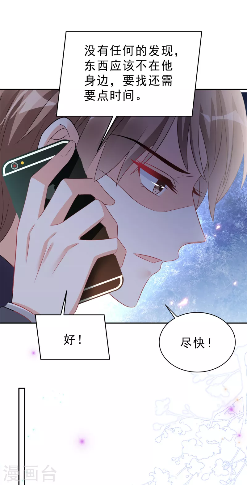 第64话 我劝你好自为之18