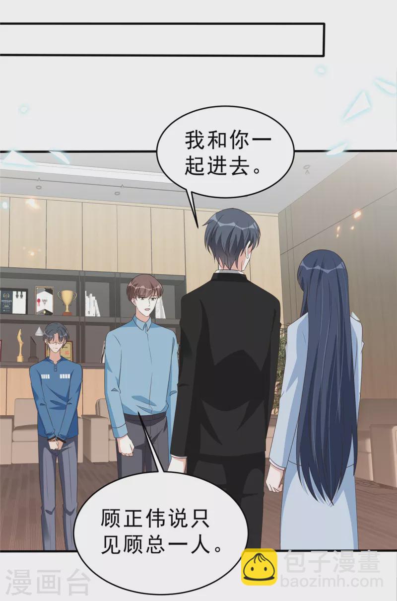 第132话残酷的过去13
