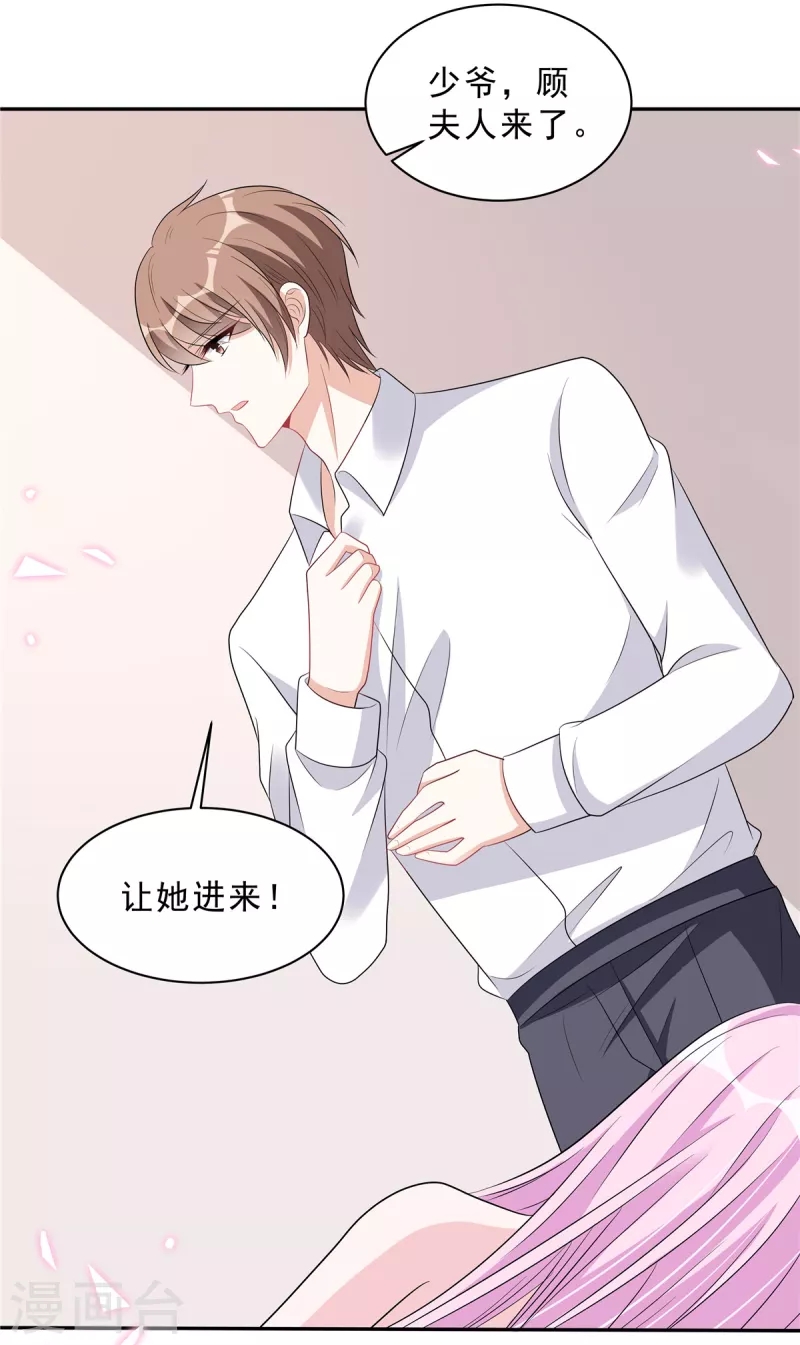第104话 你替她受着！13